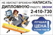 Отчеты по практике,  рефераты,  контрольные на заказ.