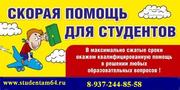 Заказать курсовую работу, отчёт по практике, диплом