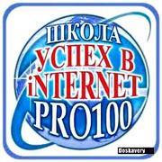 Компьютер - это PRO100 !