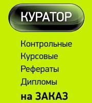 Куратор работы по техническим дисциплинам в Барнауле