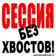 Решить задачи,  заказать контрольную работу по техническим предметам! 