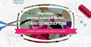 Творческие курсы и мастер-классы 