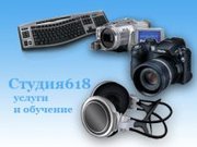 Фотография,  , в.монтаж,  ред. звука,  звукорежиссура, итпУслуги и обучение